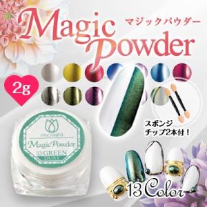 ミラーパウダー ネイル PREGEL プリジェル マジックパウダー グリーンダスト｜nailworld