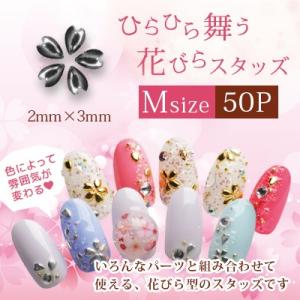 プレシオサ PRECIOSA Vカットストーン チャトン 小分け 選べるカラー