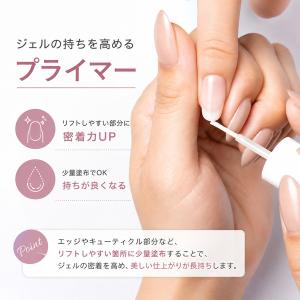 プリジェル PREGEL マジカルプライマー ...の詳細画像2