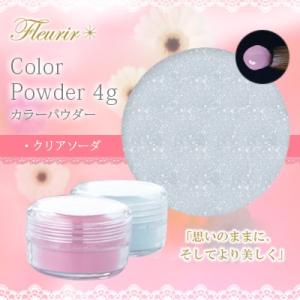 ネイルアクリル フルーリア Fleurir カラーパウダー YW-M