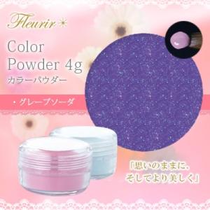 ネイルアクリル フルーリア Fleurir カラーパウダー AQ-S アクアソーダ