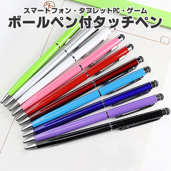 タッチペン タブレット スマートフォン 携帯用 iPhone iPad mini  tablet シ...