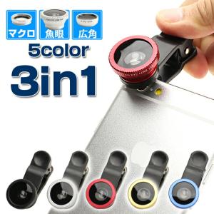 カメラレンズ iPhone6 iPhone6s iPhoneSE 広角 マクロ 魚眼 3種類