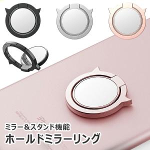 バンカーリング スマホリング フィンガーリング おしゃれ かわいい スマホスタンド iPhone Android スマホ 落下防止 ネコポス発送 送料無料｜nailworld