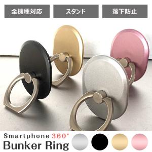 360度回転 高性能 バンカーリング スマホ ホ...の商品画像