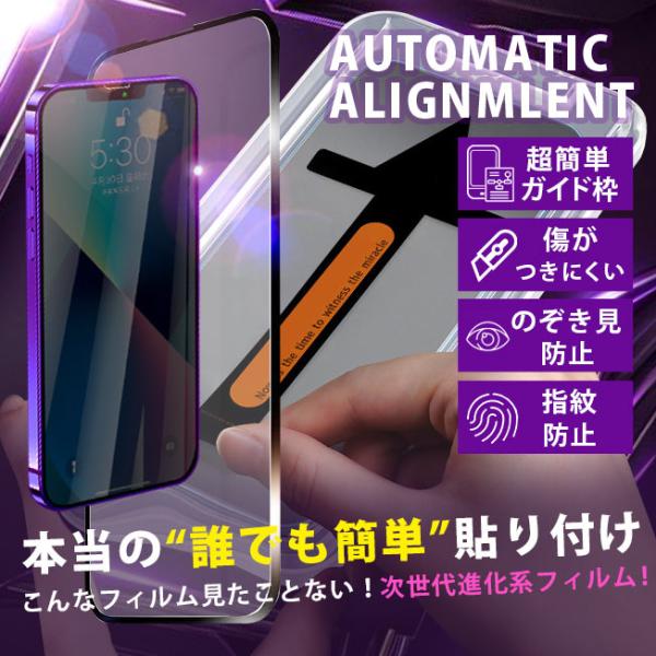 覗きみ防止 覗き見防止 ガイド付き GALAXY S26 S25 S24 Plus Ultra ガラ...