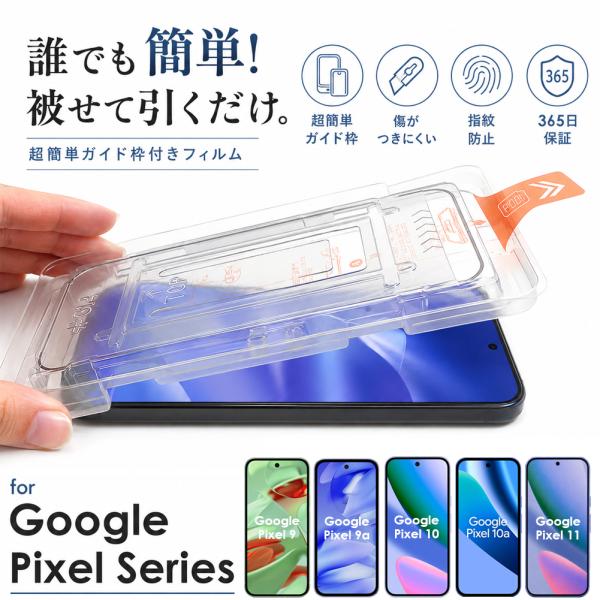 【ガイド付き 安心保証】 Google Pixel 11 11Pro 10 10Pro 10a Pi...