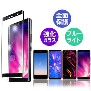 Rakuten big s Hand 5G mini スマホフィルム ガラスフィルム 保護フィルム 強化ガラス ブルーライトカット 全面保護フィルム Rakuten mobile