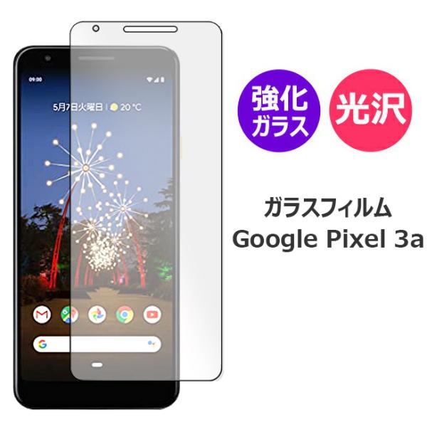 Google Pixel 3a フィルム グーグル ピクセル ガラスフィルム スマホフィルム アンド...