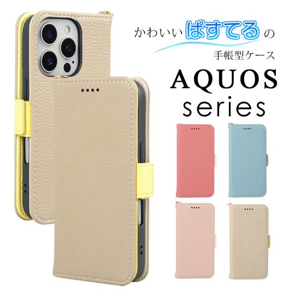 AQUOS R10 R9 AQUOS Wixh5 レザーケース レザーカバー AQUOSR10 AQ...