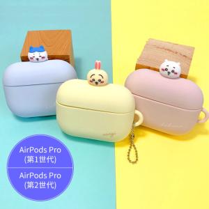 公式】ちいかわ AirPods Pro 第2世代 AirPods Pro 対応 シリコン