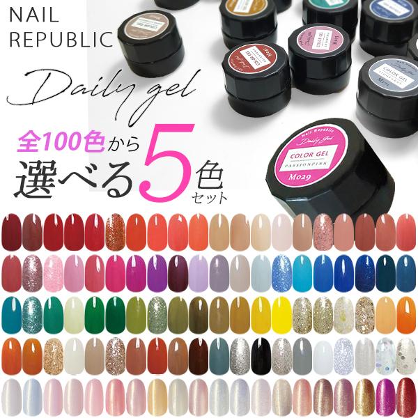 カラージェル ジェルネイル 3g 選べる5色 NEWカラー追加 DailyGel デイリージェル 好...