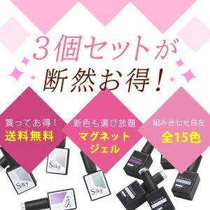 カラージェル セット マグネットジェル 選べる...の詳細画像1