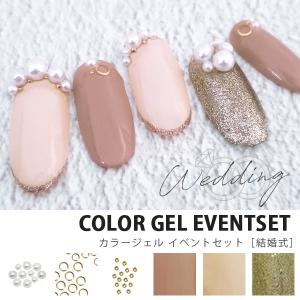 【オールインワン】 結婚式ネイル ジェルネイル ...の商品画像