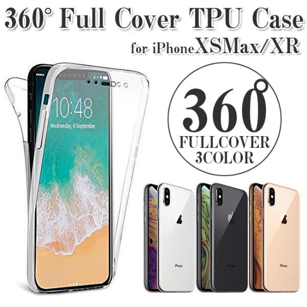 クリアケース iPhoneXSMax iPhoneXR ケース TPU 耐衝撃 全面保護 クリア ブ...