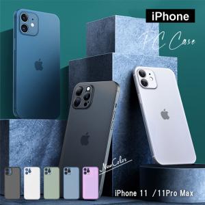 iPhone11Pro Max iPhone SE 8 PC ケース カバー カメラ レンズ 保護 指紋防止 マット仕上げ ブラック ホワイト ネイビー グリーン アイフォン11 プロ マックス｜nailworld