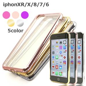 iPhoneケース iPhoneX iPhoneSE 第2-3世代 iPhone8 iPhone7 iPhone6 ケース カバー キラキラ ラインストーン TPU スマホケース ネコポス送料無料