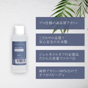 選べる! アセトン クリーナー 各40ml ジ...の詳細画像3