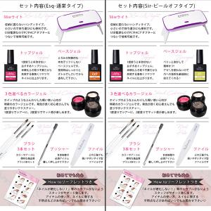 ジェルネイルキット スターターキット ネイルラ...の詳細画像2
