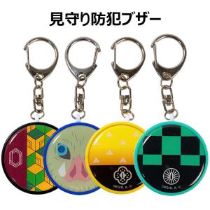 防犯ブザー お知らせブザー 鬼滅の刃 きめつのや...の商品画像