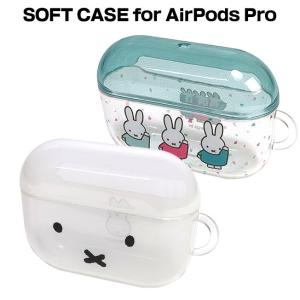 ミッフィー AirPods Pro ソフトケース ソフトカバー シリコンケース シリコンカバー エア...