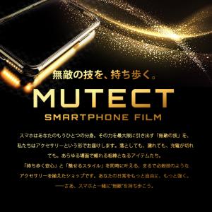 レビュー特典あり MUTECT AQUOS W...の詳細画像1