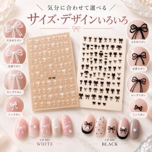 ネイルシール ミニリボン リボンシール 2種類...の詳細画像3