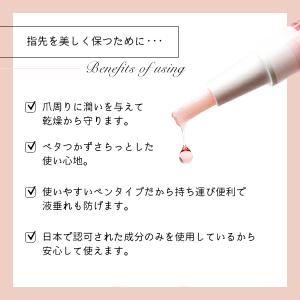 ネイルオイル ペンタイプ キューティクル 保湿...の詳細画像1