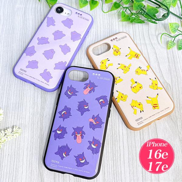 ポケットモンスター イーフィット iPhone16e iPhone17e ケース ポケモン iPho...