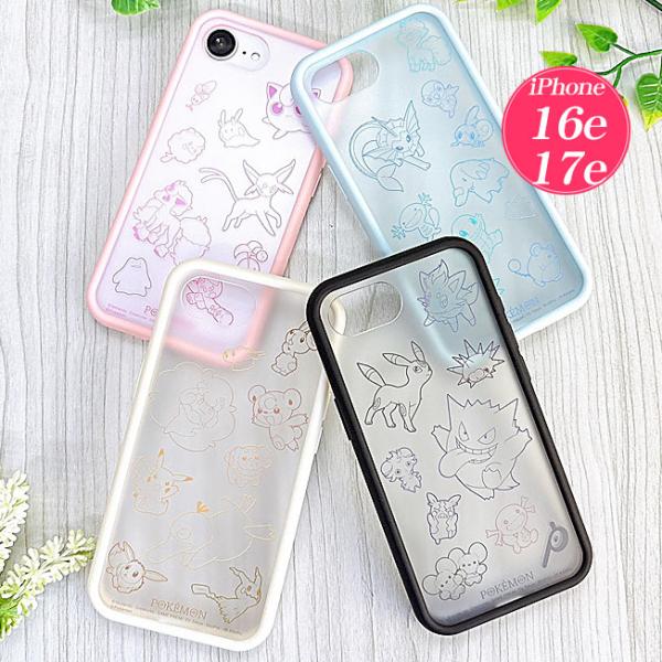 ポケモン iPhone16e iPhone17e ケース プランプフレーム iPhone16e/17...