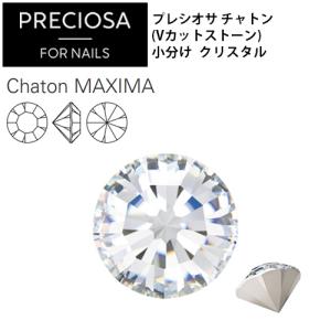 プレシオサ PRECIOSA Vカットストーン チャトン 小分け 選べるカラー