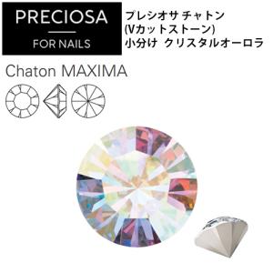 プレシオサ PRECIOSA Vカットストーン チャトン クリスタル 小分け