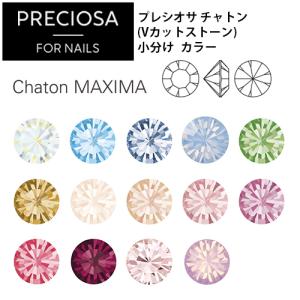 【PRECIOSA】プレシオサ Vカットストーン チャトン [カラー] 小分け｜nailworld