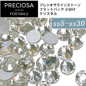 【メール便OK】【PRECIOSA】プレシオサ ラインストーン [クリスタル] ss5/ss7/ss9/ss12/ss20/ss30 小分け｜nailworld