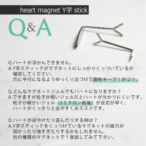ハート型 マグネット Y字スティック 2P マ...の詳細画像5