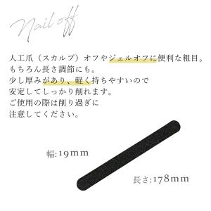 ネイルファイル ブラック 80/120 ファイ...の詳細画像1