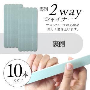 2WAY シャイナー ネイル 5個セット 爪みがき 爪磨き プチプラ NAIL REPUBLIC(ネイル リパブリック)｜nailworld