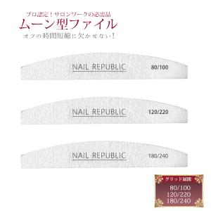 【新品 未使用】ネイル ファイル 1e-004-1010.jpg