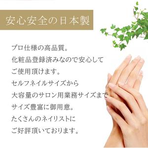 選べる 大容量 ジェルネイルリムーバー 500...の詳細画像3