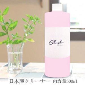 ジェルネイル プレップ シュシュ クリーナー 未硬化ふき取り