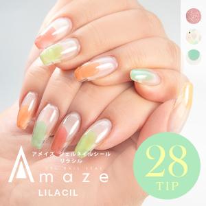 AMAZE 【☆雑誌掲載☆ 】 ジェルネイルシール 新デザイン LILACIL 28枚