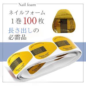 More Couture モアクチュール ネイルフォーム ブルー 100枚 : ネイル