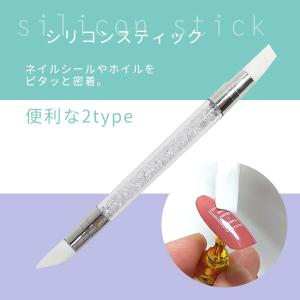 マルチシリコンスティック クリア　2way　シリコンブラシ　ネイルアート　シリコンペン