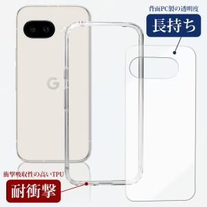 Google Pixel 10a 9a TPU...の詳細画像4