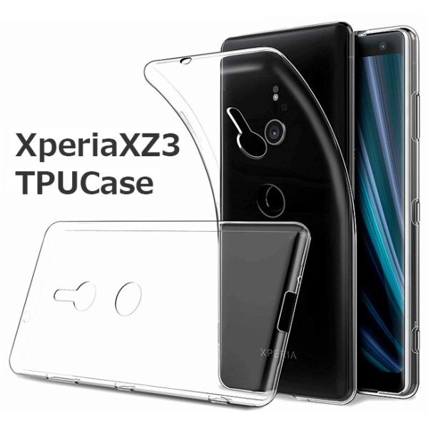 Xperia XZ3 ケース カバー TPU ソフトケース エクスペリアXZ3 so01l Xper...
