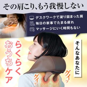 ネックマッサージャー HOGXIA マッサージ...の詳細画像1