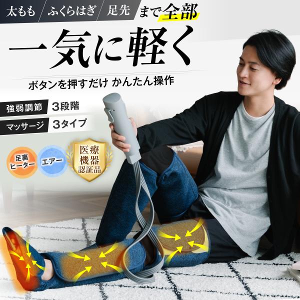フットマッサージャー 脚 HOGXIA マッサージ器 医療機器 マッサージ機 レッグマッサージャー ...