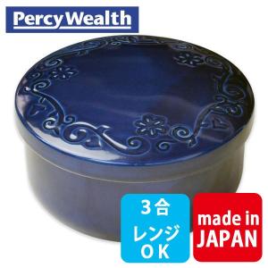 パーシーウェルス 可愛いおひつ 3合 インディゴブルー ごはんがふっくら 野菜が長持ち ふしぎなおひつ ネコポス不可
