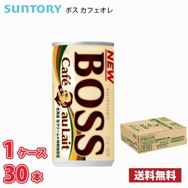 サントリー ボス カフェオレ 185g 缶 30本入り ● 1ケース 1本当たり88.5円 送料無料...