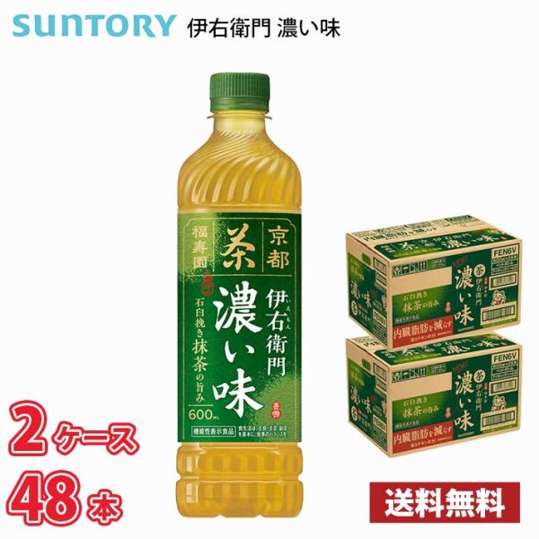 サントリー 伊右衛門 濃い味 600ml ペットボトル 48本 （2ケース） 送料無料!!(北海道、...